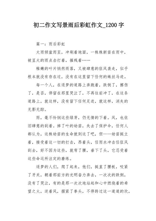 雨后彩虹为何总在雨后出现？