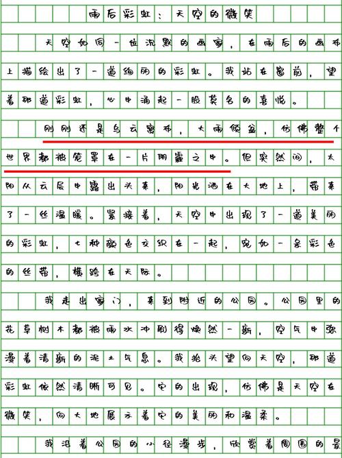 雨后彩虹为何总在雨后出现？