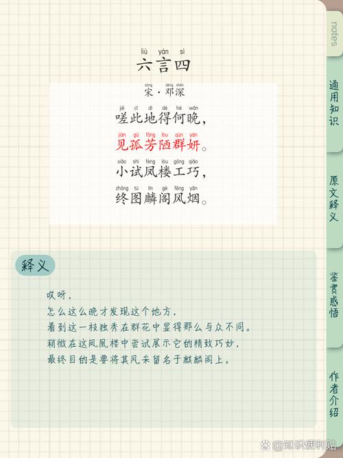 古诗如何巧用表达技巧？