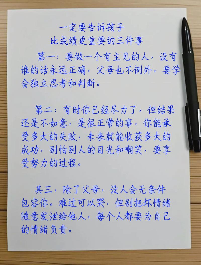 比成绩更重要，究竟是什么？