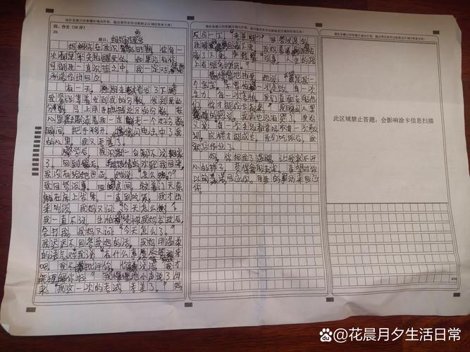 比成绩更重要，究竟是什么？