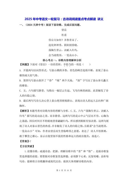 2025中招重点古诗有哪些？