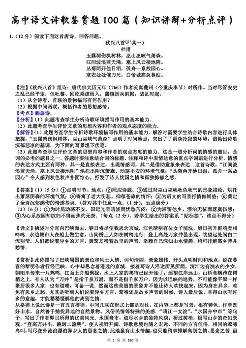 高中古诗鉴赏表达手法有哪些常见类型？