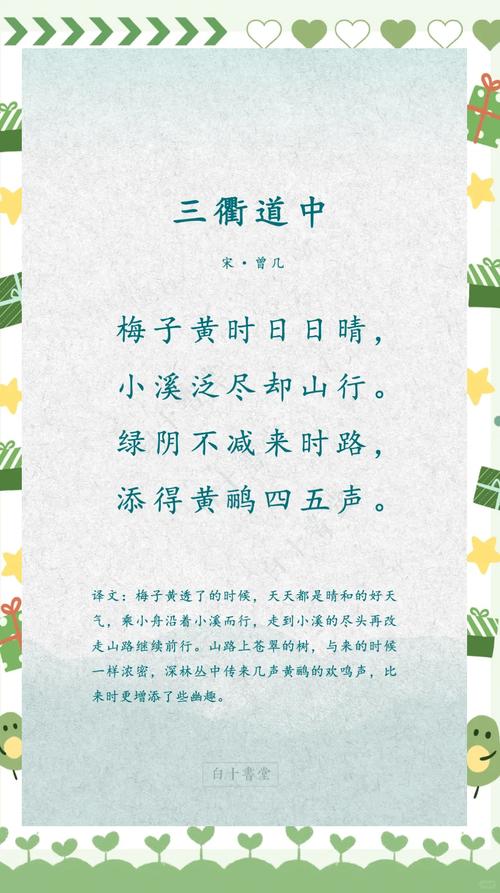 三衢道中大班古诗教案如何设计？