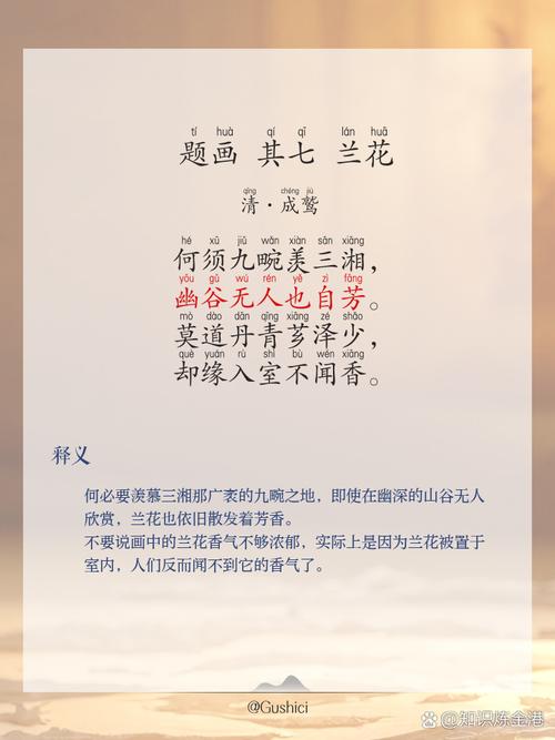 雨中兰花古诗，如何描摹其形神？