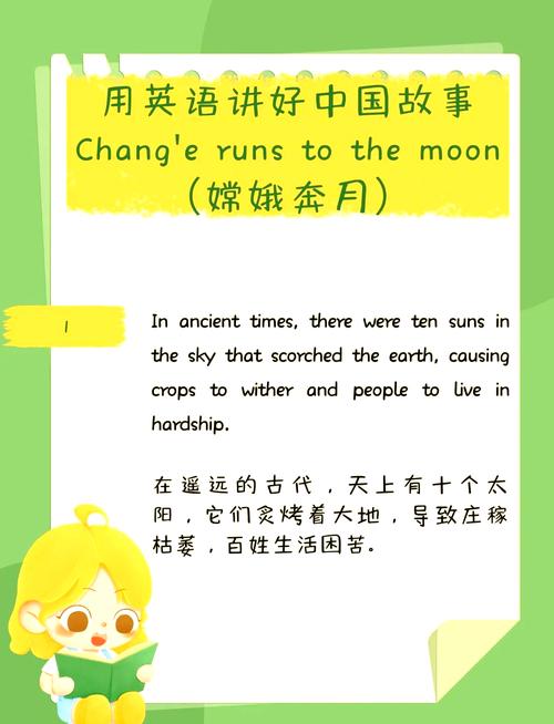 嫦娥的英语作文该怎么写？