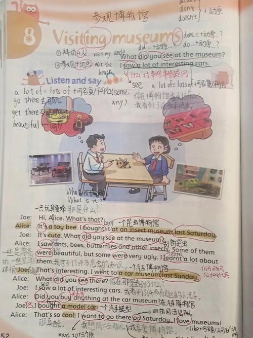 沪教版六年级上册语文有哪些重点难点？