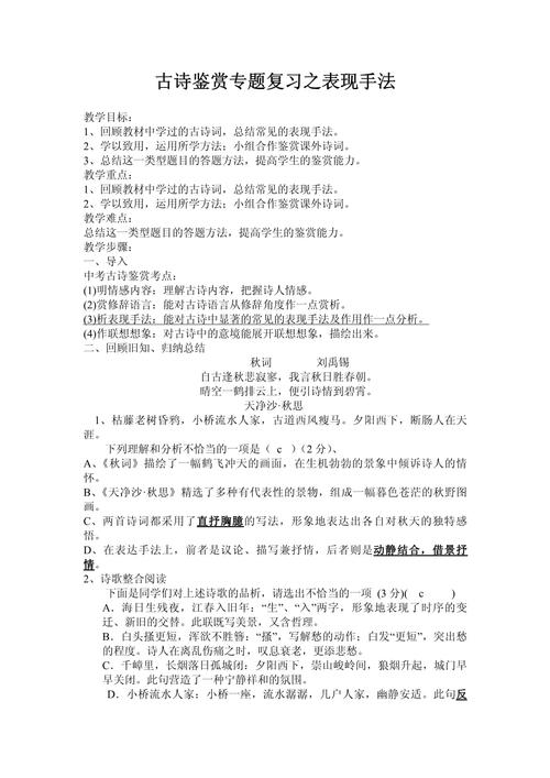 古诗赏析教学，如何突破瓶颈？