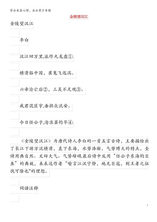 古诗赏析教学，如何突破瓶颈？