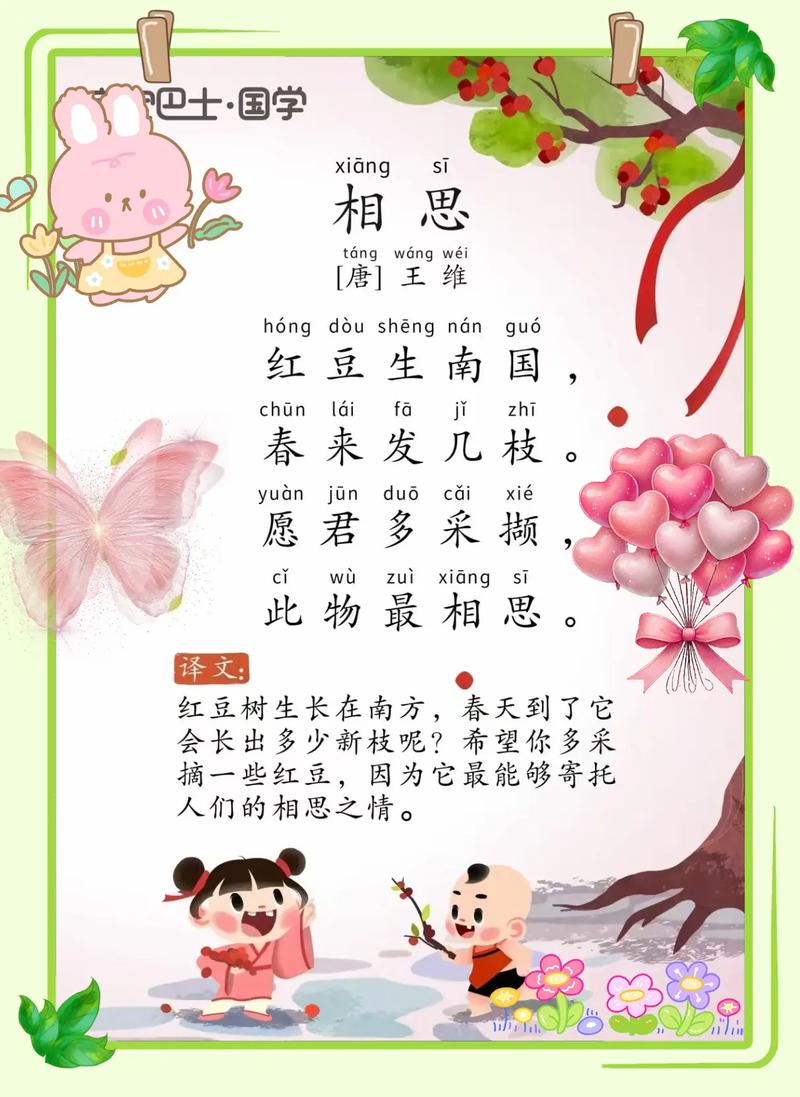 相思古诗有哪些经典名句？