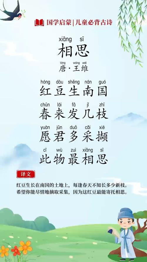 相思古诗有哪些经典名句？