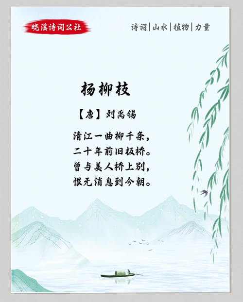 柳芽初绽古诗中,如何描摹春之萌动?