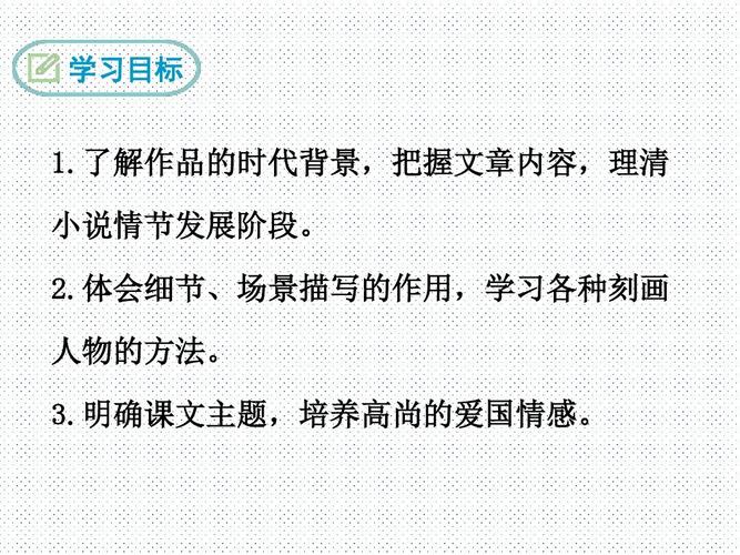 鄂教版八年级下册语文教材有何重点与难点？