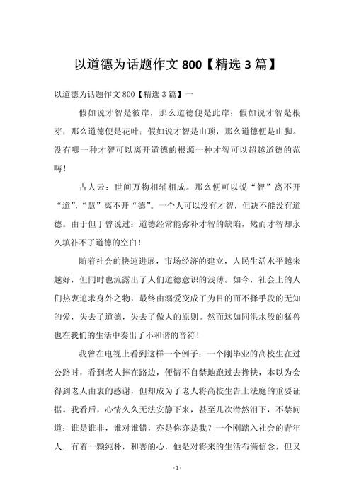 道德修养如何真正内化于心外化于行？