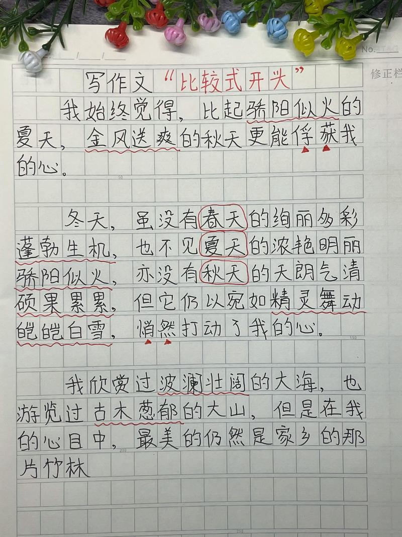 比兴手法作文开头如何写出彩?