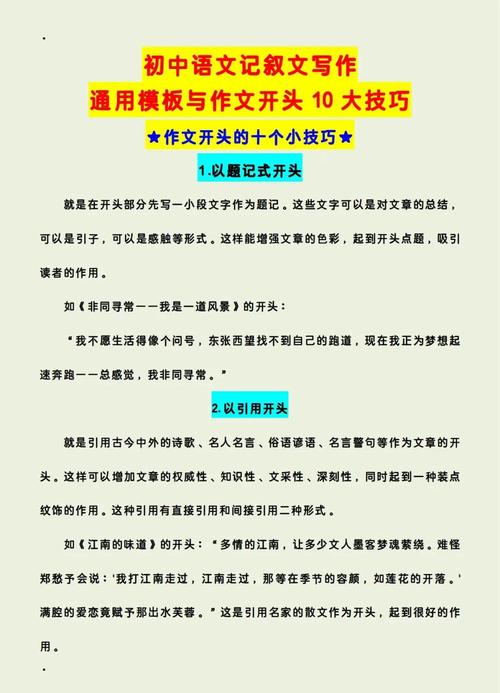 比兴手法作文开头如何写出彩?