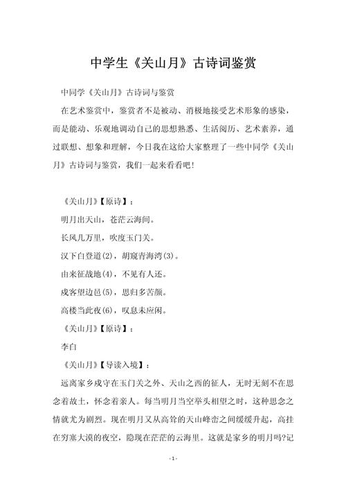 河南中考古诗赏析，考点与答题技巧有哪些？