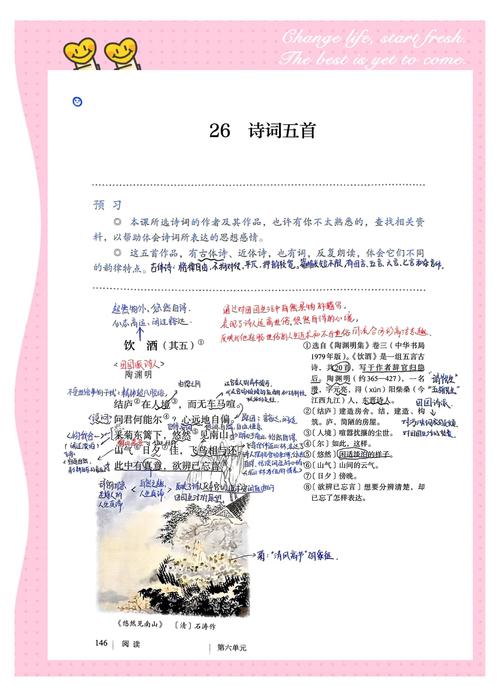 饮酒如何体现陶渊明隐逸心境？