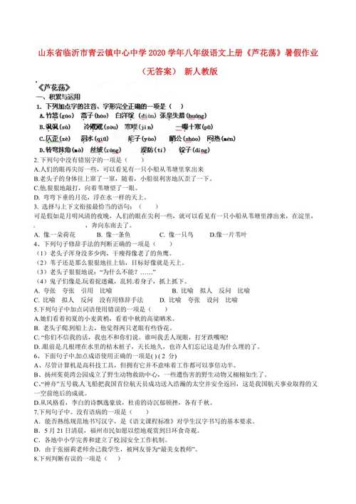 芦花荡里,老英雄为何智斗鬼子?