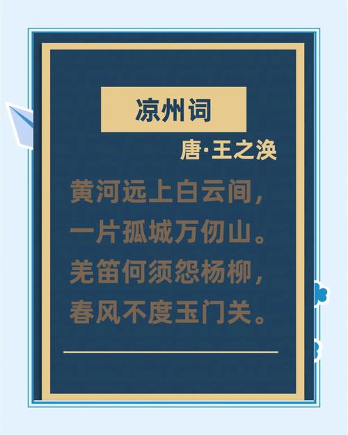 凉州词古诗如何巧用技巧抒写边塞情怀？