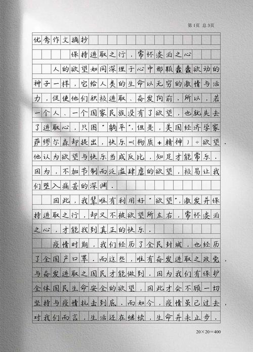 积极进取，是青春必经之路还是人生负担？