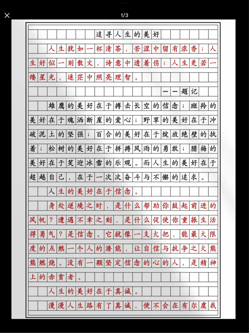 09年高考语文作文题目是什么？