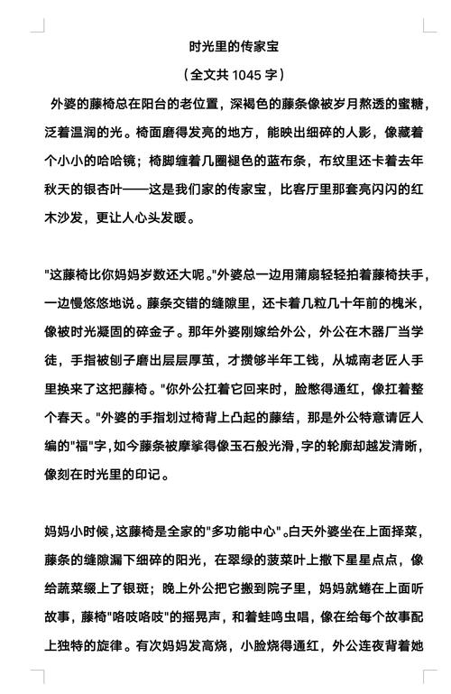 传家宝作文800字，如何写好传家宝故事？