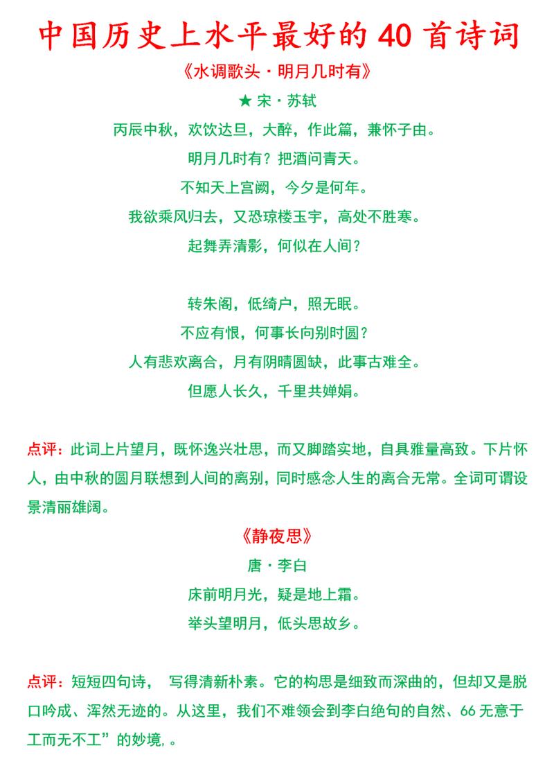 海淀期中古诗考了哪些题型与难点？