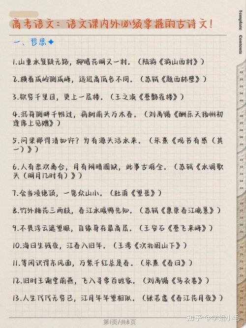 海淀期中古诗考了哪些题型与难点？