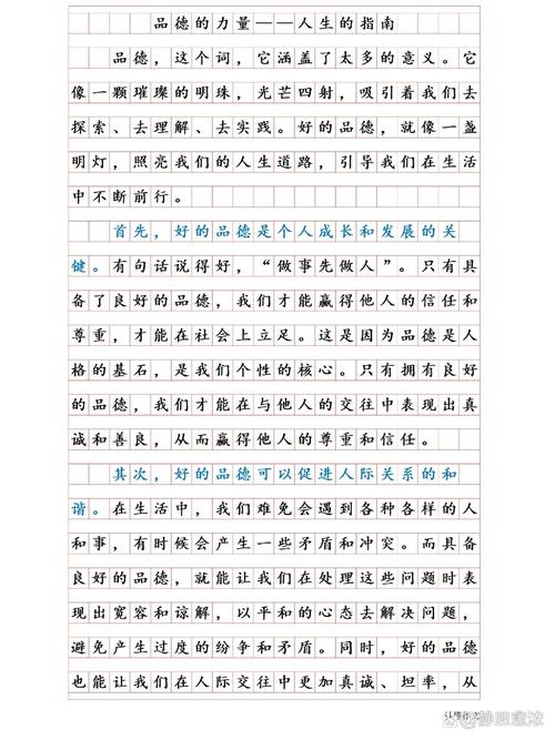 美德是什么？为何重要？