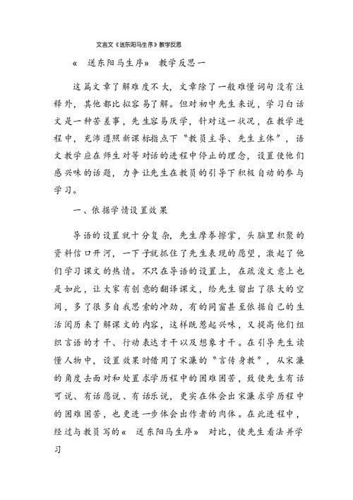 古诗教学反思，如何提升课堂实效？