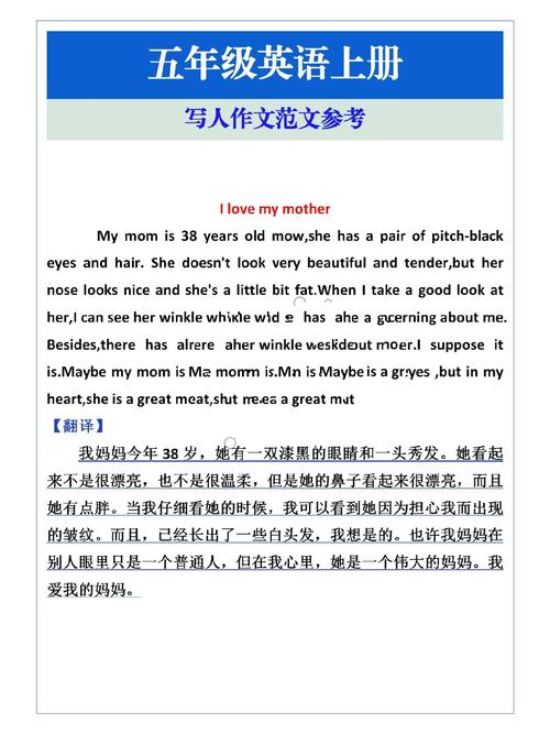 人物英语作文如何写?