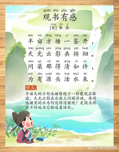 观书有感朗诵视频，古诗如何传递读书智慧？
