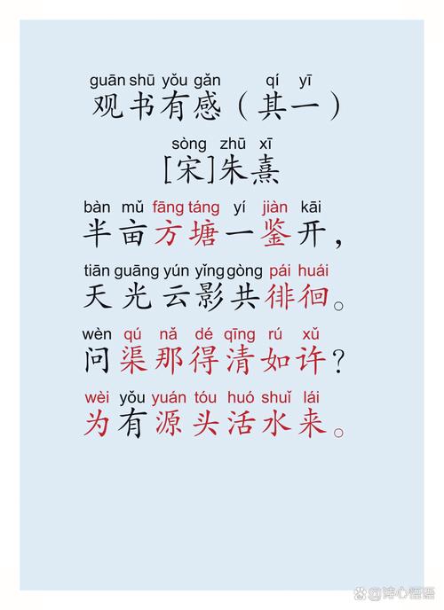 观书有感朗诵视频，古诗如何传递读书智慧？