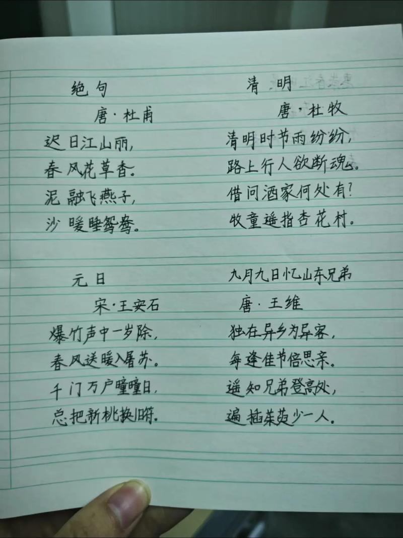 古诗默写总出错？如何准确记住每一句？