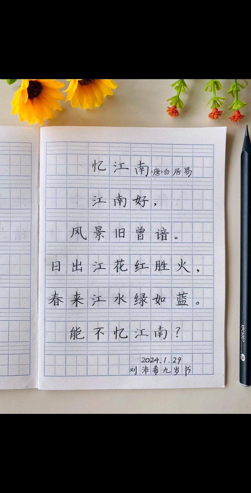 古诗默写总出错？如何准确记住每一句？