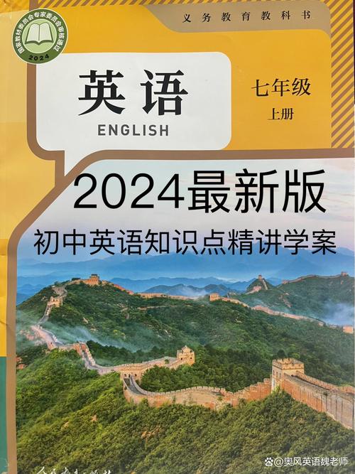 英语七年级上册预备篇该怎么学？