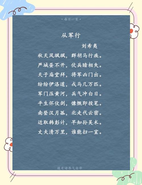 初中古诗中，战争描写如何传递家国情怀？