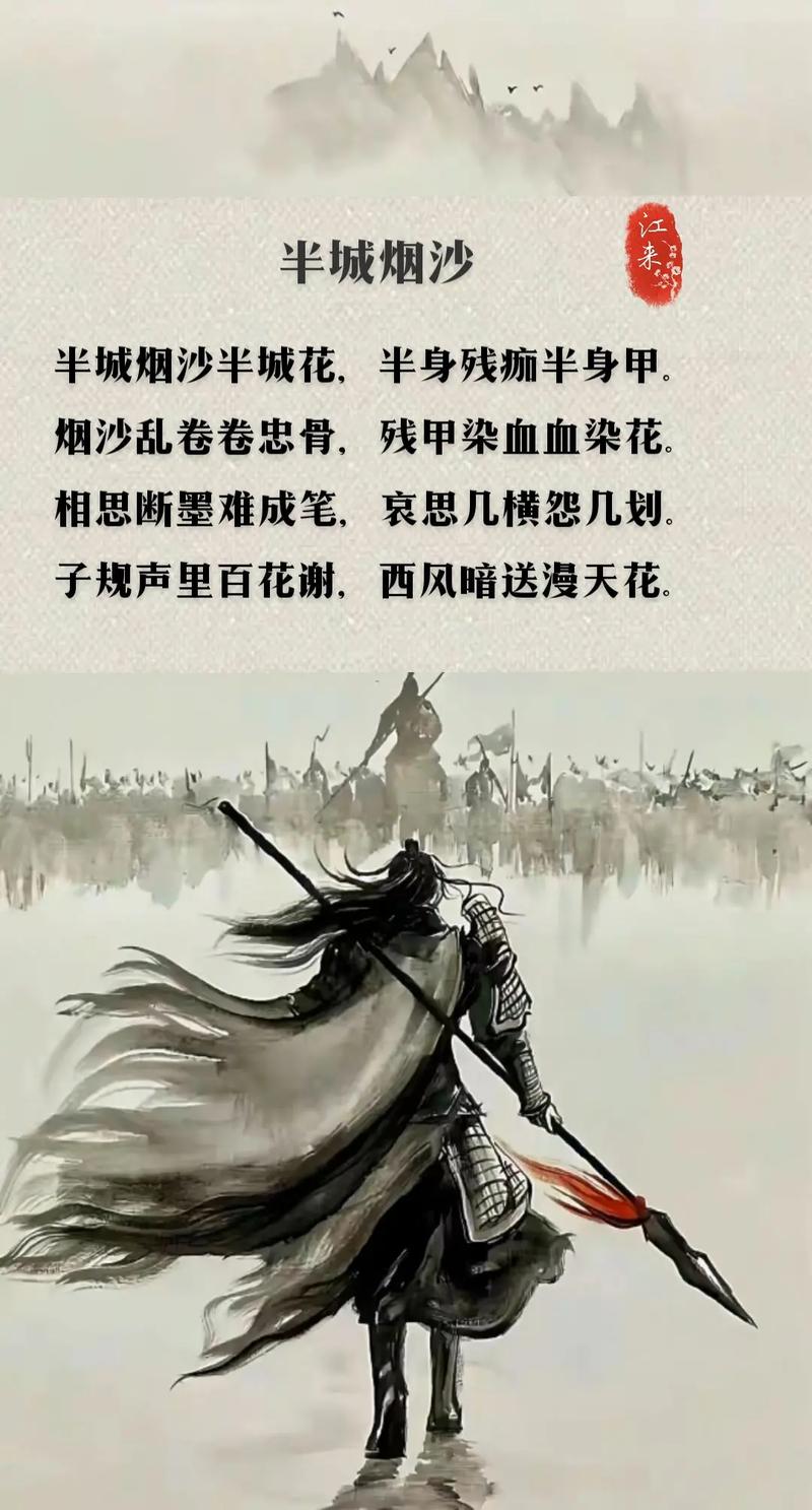 初中古诗中，战争描写如何传递家国情怀？