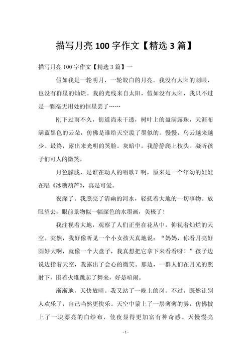 月亮离我有多远？是物理距离还是心灵距离？