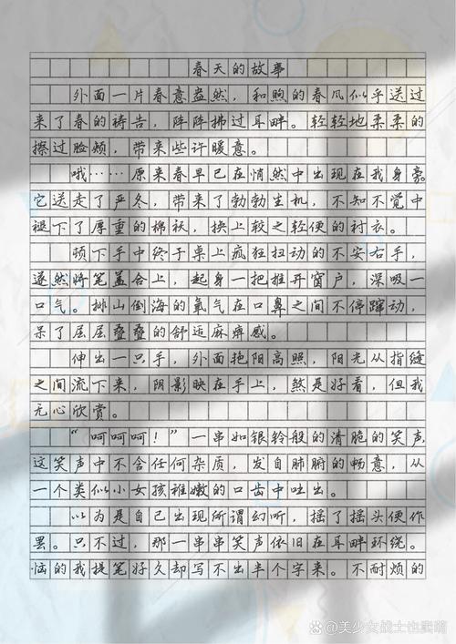 初中作文春天的故事