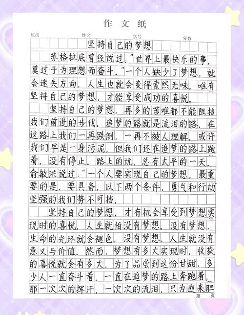 梦想何以为材，方能筑梦成真？