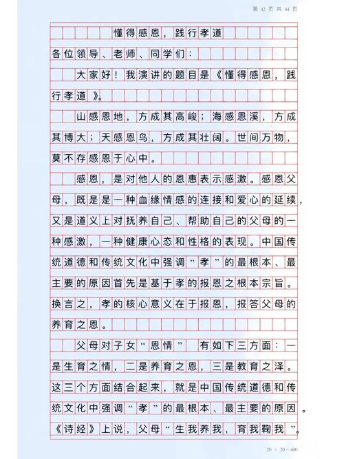 孝道作文素材，传统孝道在现代社会如何传承？