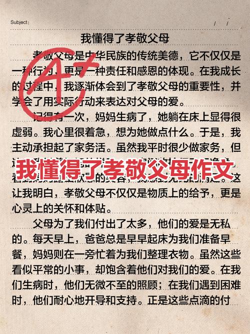 孝道作文素材，传统孝道在现代社会如何传承？