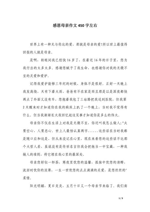 母亲的爱，我们该如何用文字好好感谢？