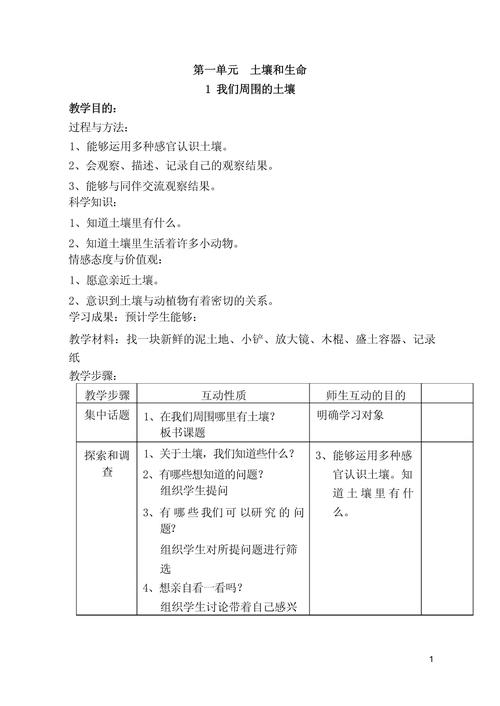 苏教版三年级习作教案怎么教更有效？