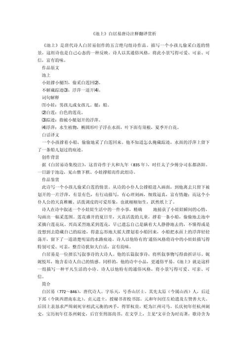 初二上册古诗翻译怎么学才高效？