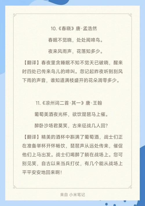 初二上册古诗翻译怎么学才高效？