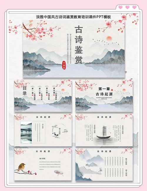 古诗文阅读大赛PPT有何参赛技巧？