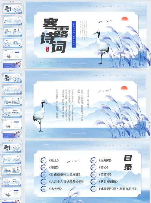 古诗文阅读大赛PPT有何参赛技巧？